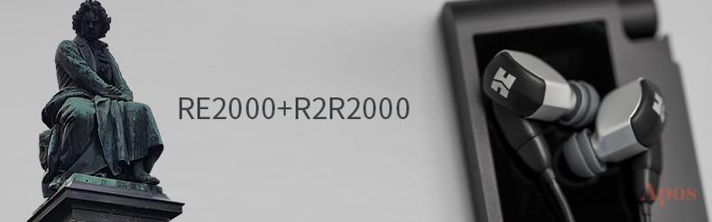 HIFIMAN RE2000 IEM - Image 7