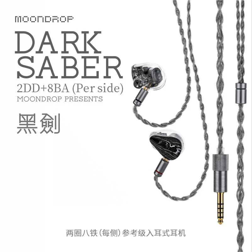 Moondrop Dark Saber Hybrid Reference IEM - Image 12
