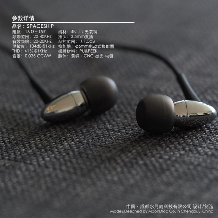 Moondrop Spaceship In-Ear Monitor (IEM) Earphone - Image 7